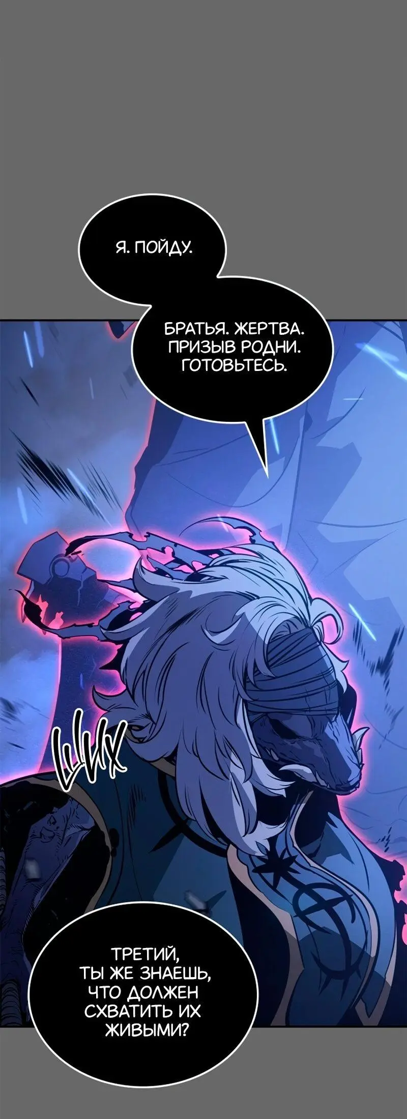 Read Поднятие уровня в одиночку Рагнарёк Manga Online