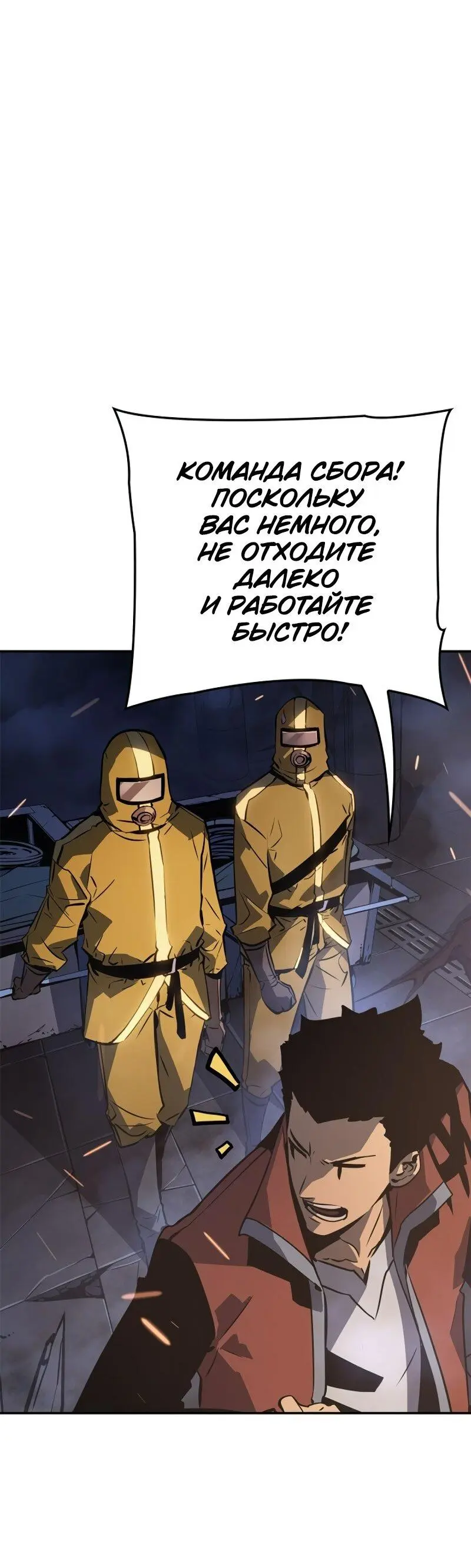 Read Поднятие уровня в одиночку Рагнарёк Manga Online