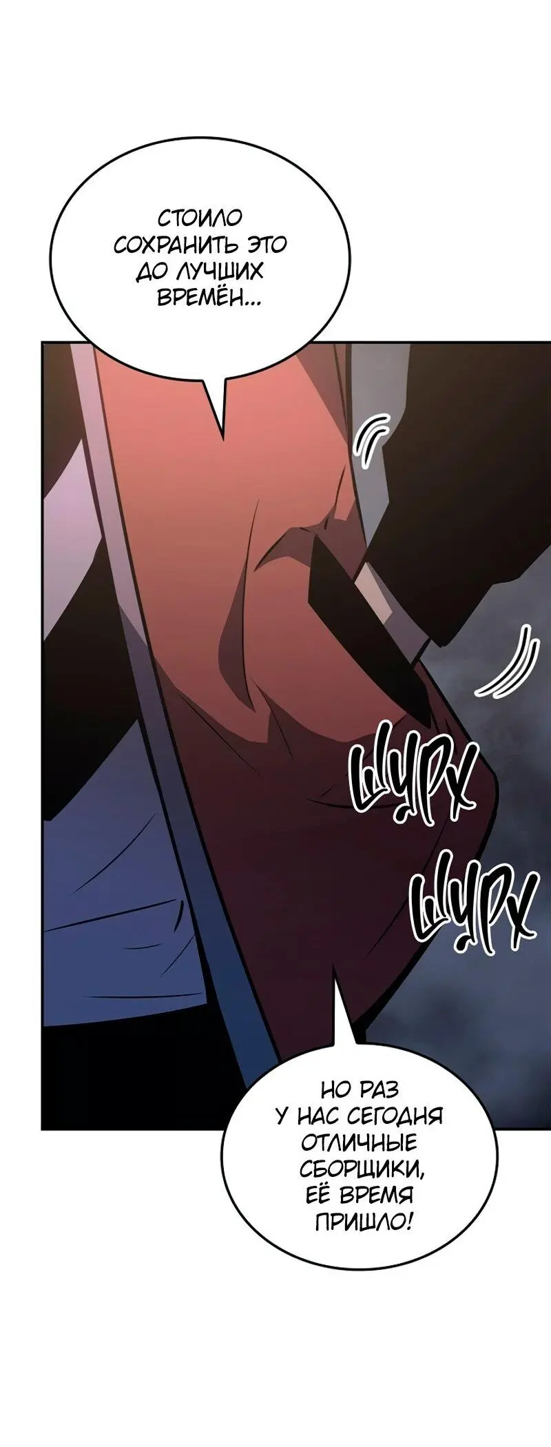 Read Поднятие уровня в одиночку Рагнарёк Manga Online