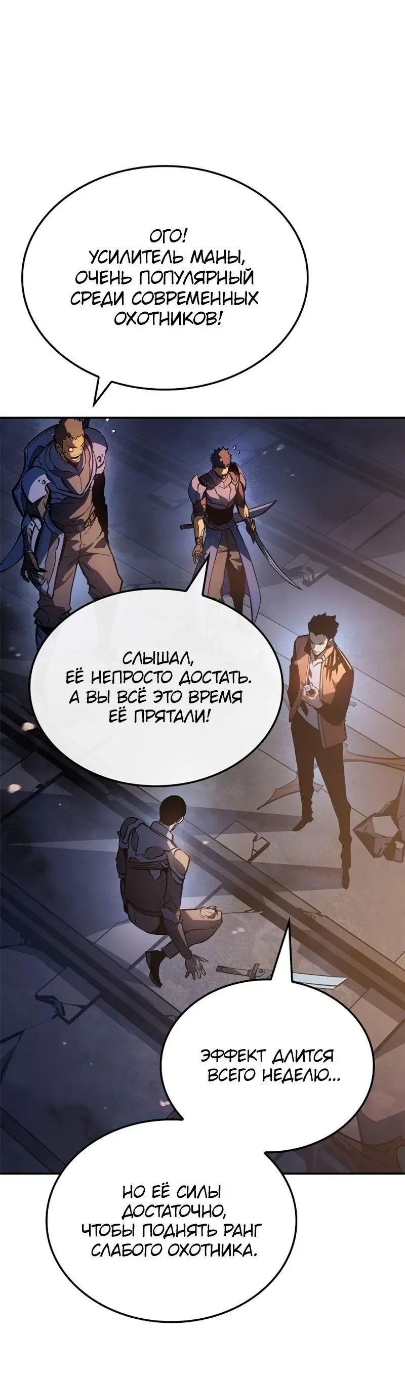 Read Поднятие уровня в одиночку Рагнарёк Manga Online