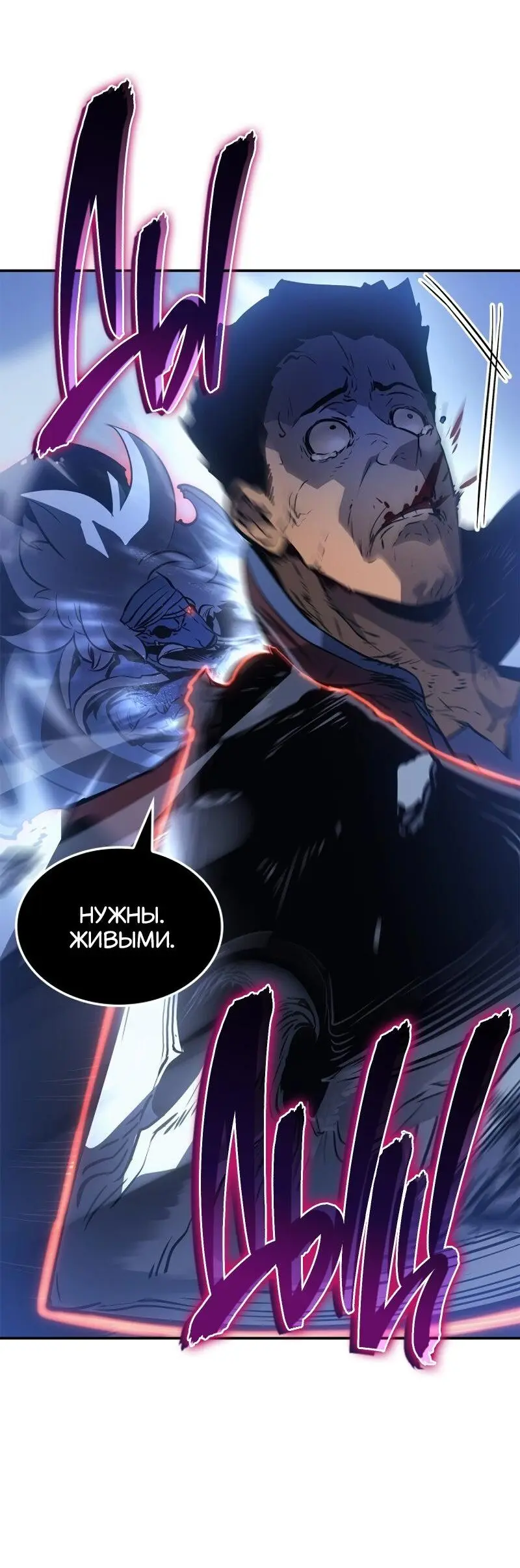 Read Поднятие уровня в одиночку Рагнарёк Manga Online