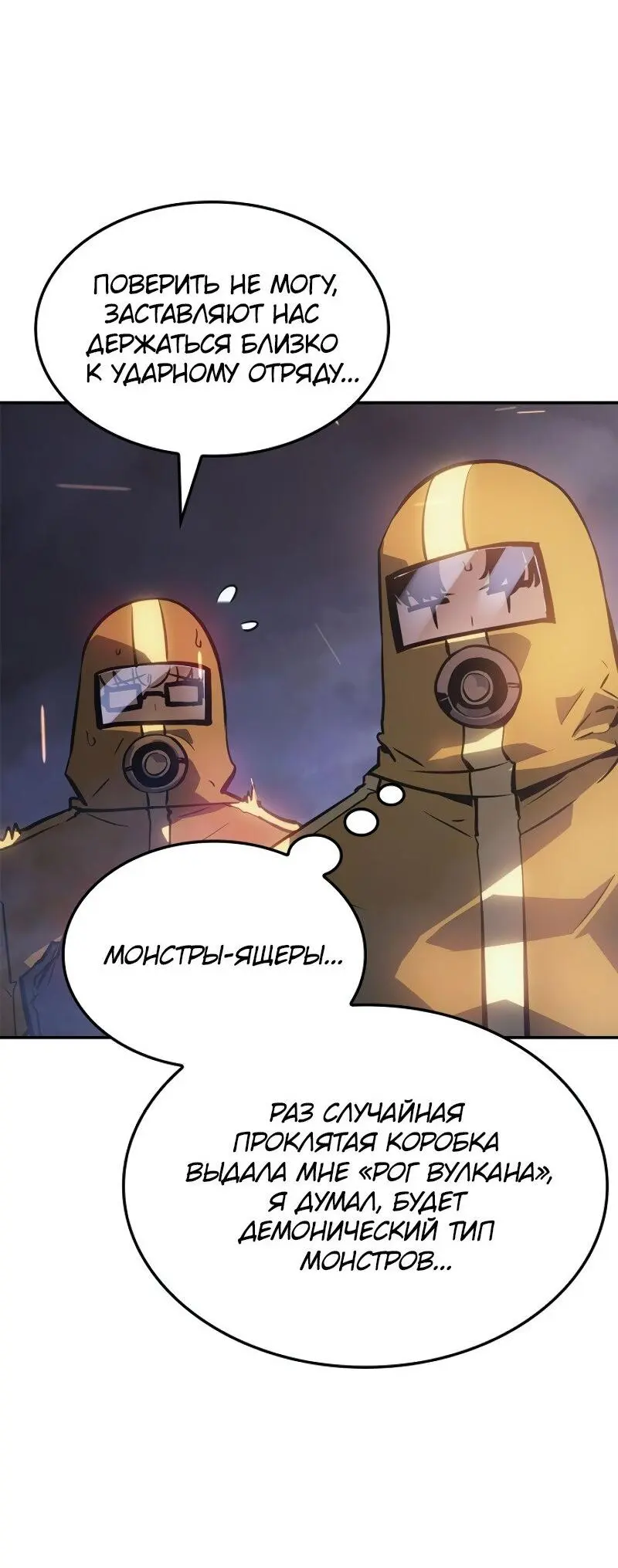 Read Поднятие уровня в одиночку Рагнарёк Manga Online