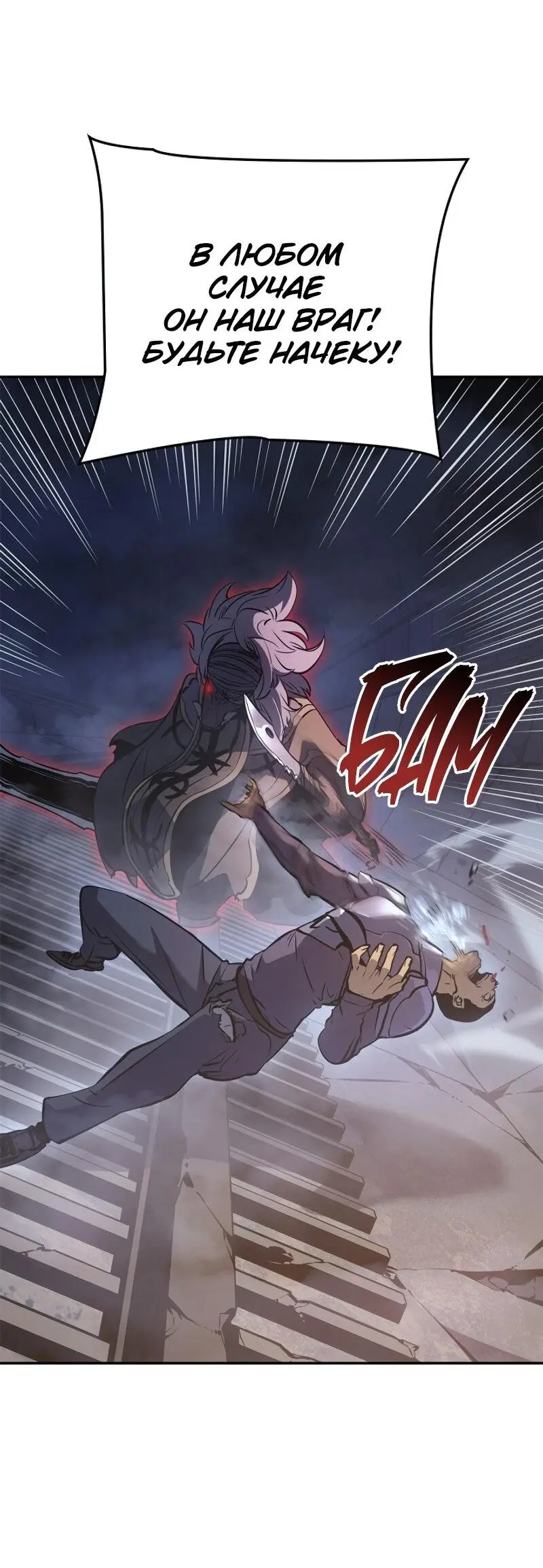 Read Поднятие уровня в одиночку Рагнарёк Manga Online