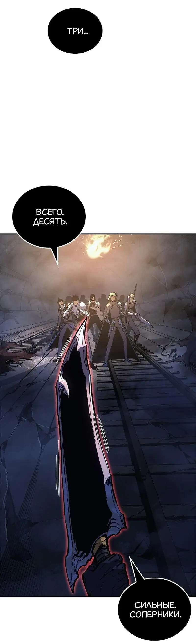 Read Поднятие уровня в одиночку Рагнарёк Manga Online