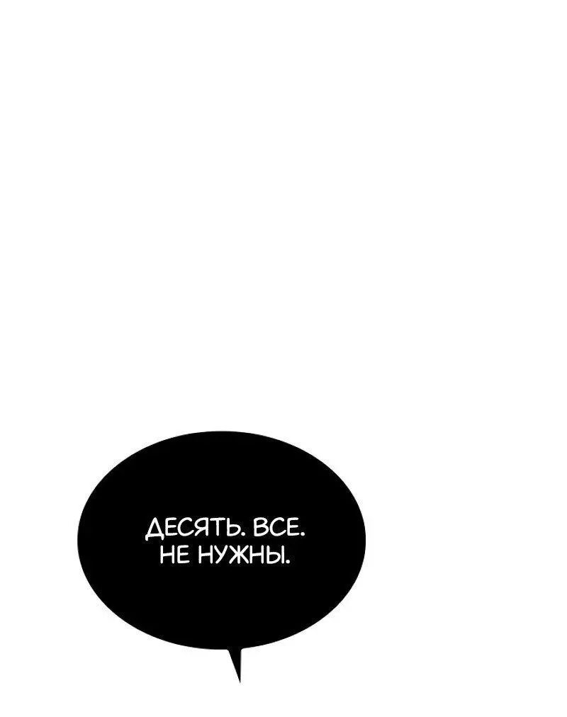 Read Поднятие уровня в одиночку Рагнарёк Manga Online