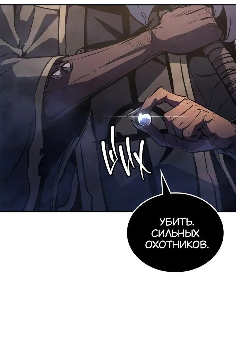 Read Поднятие уровня в одиночку Рагнарёк Manga Online