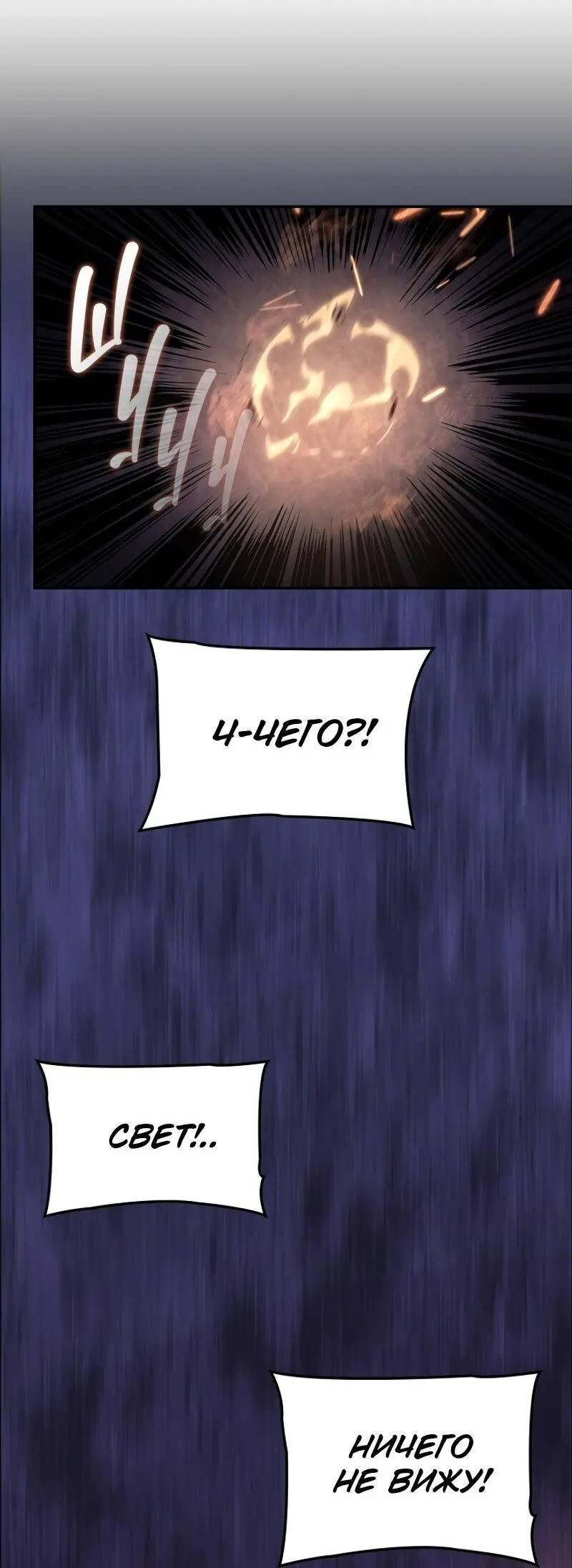 Read Поднятие уровня в одиночку Рагнарёк Manga Online