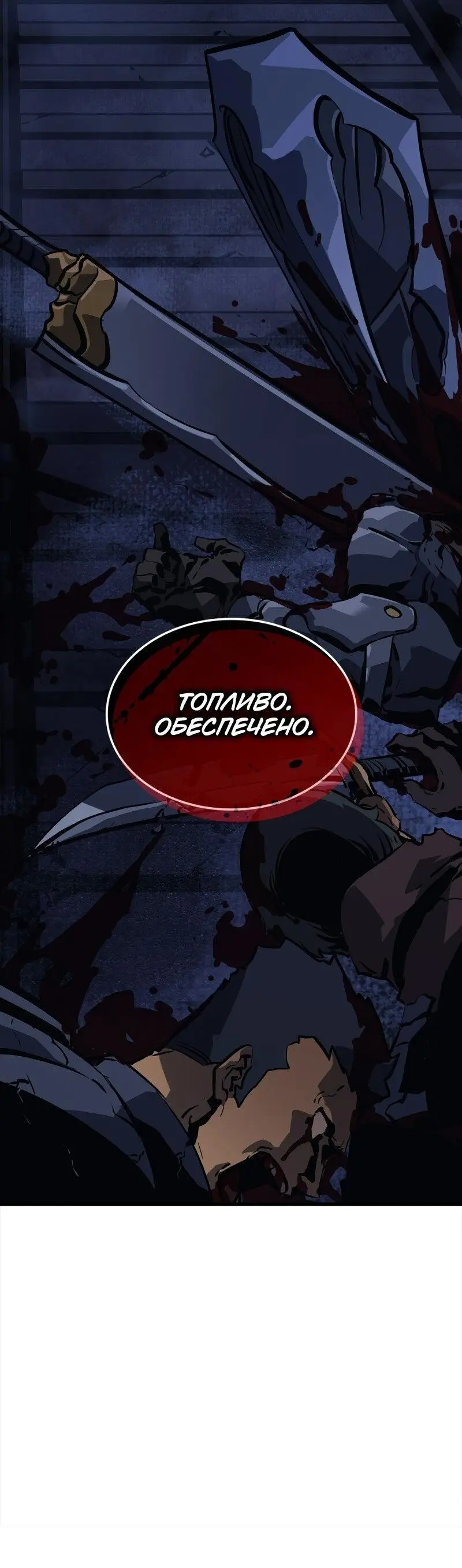 Read Поднятие уровня в одиночку Рагнарёк Manga Online