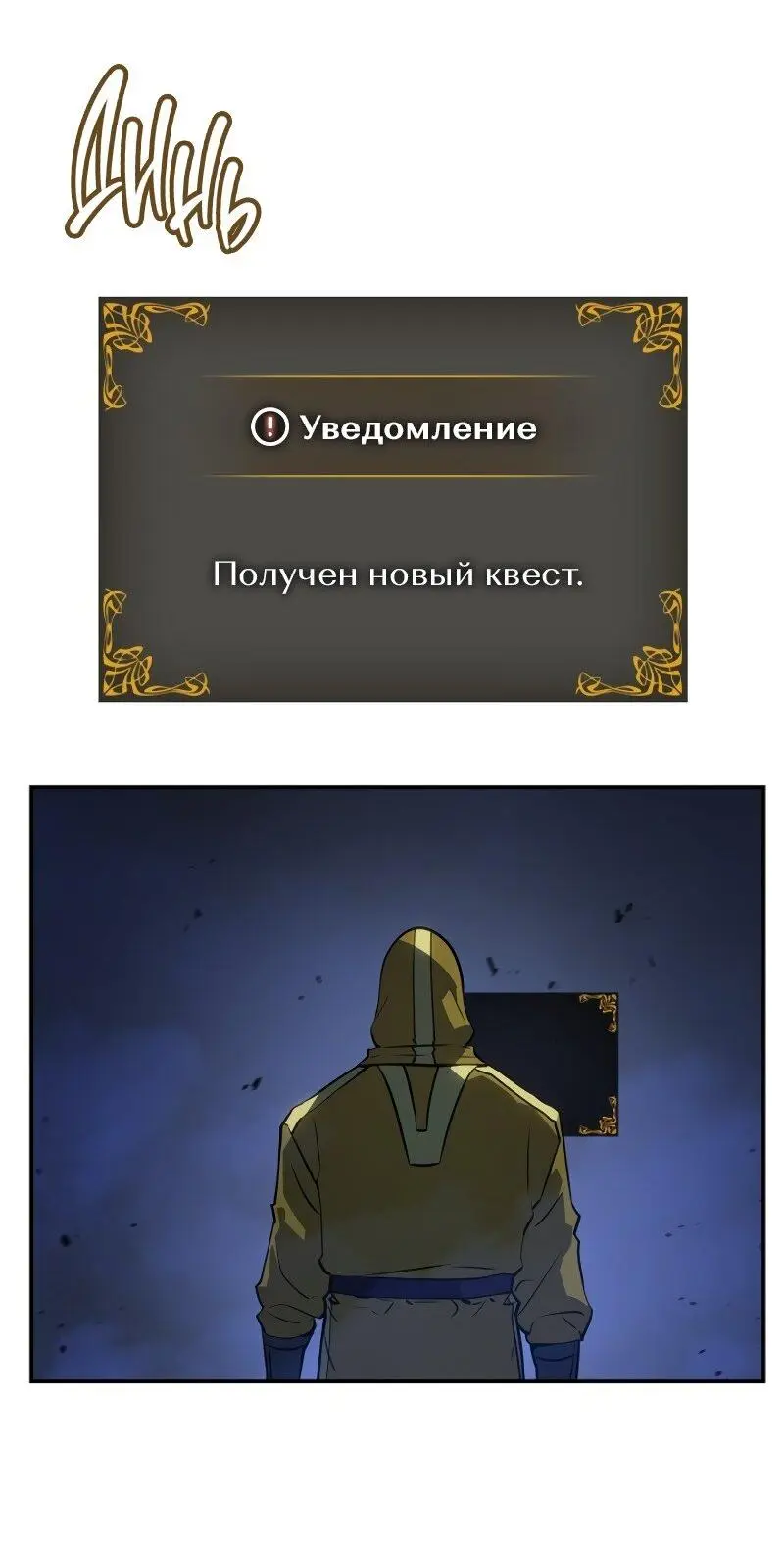 Read Поднятие уровня в одиночку Рагнарёк Manga Online