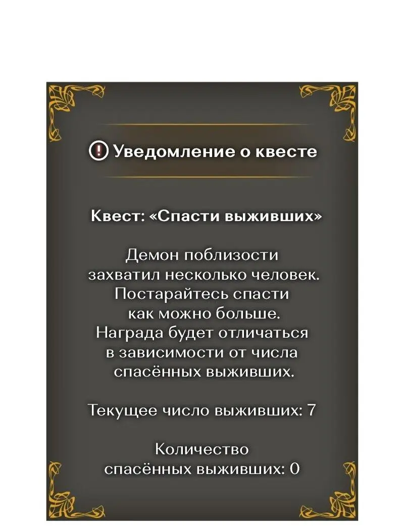 Read Поднятие уровня в одиночку Рагнарёк Manga Online