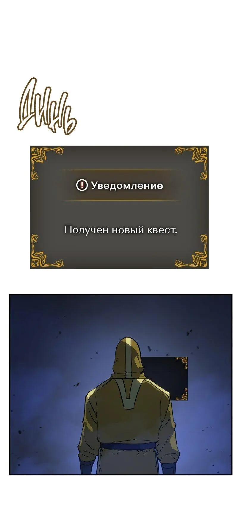 Read Поднятие уровня в одиночку Рагнарёк Manga Online
