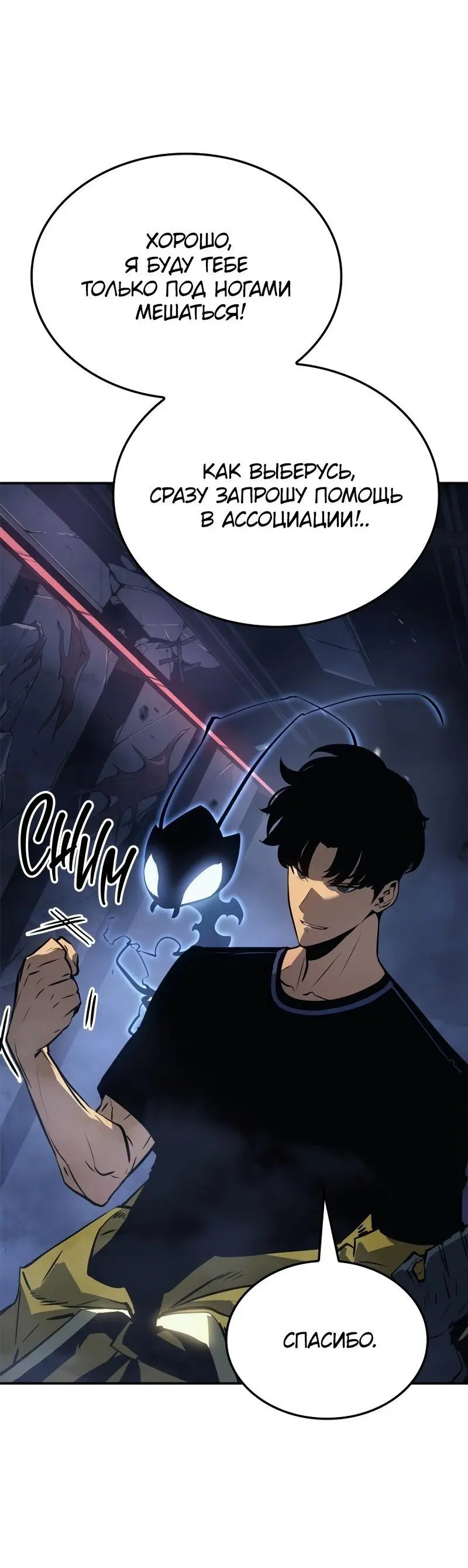 Read Поднятие уровня в одиночку Рагнарёк Manga Online