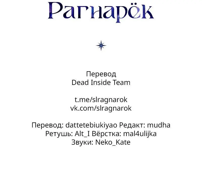 Read Поднятие уровня в одиночку Рагнарёк Manga Online