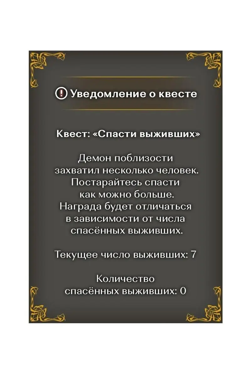 Read Поднятие уровня в одиночку Рагнарёк Manga Online