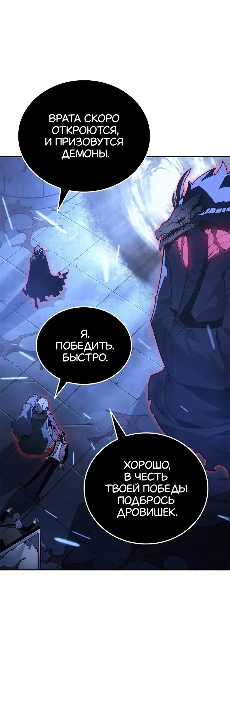 Read Поднятие уровня в одиночку Рагнарёк Manga Online