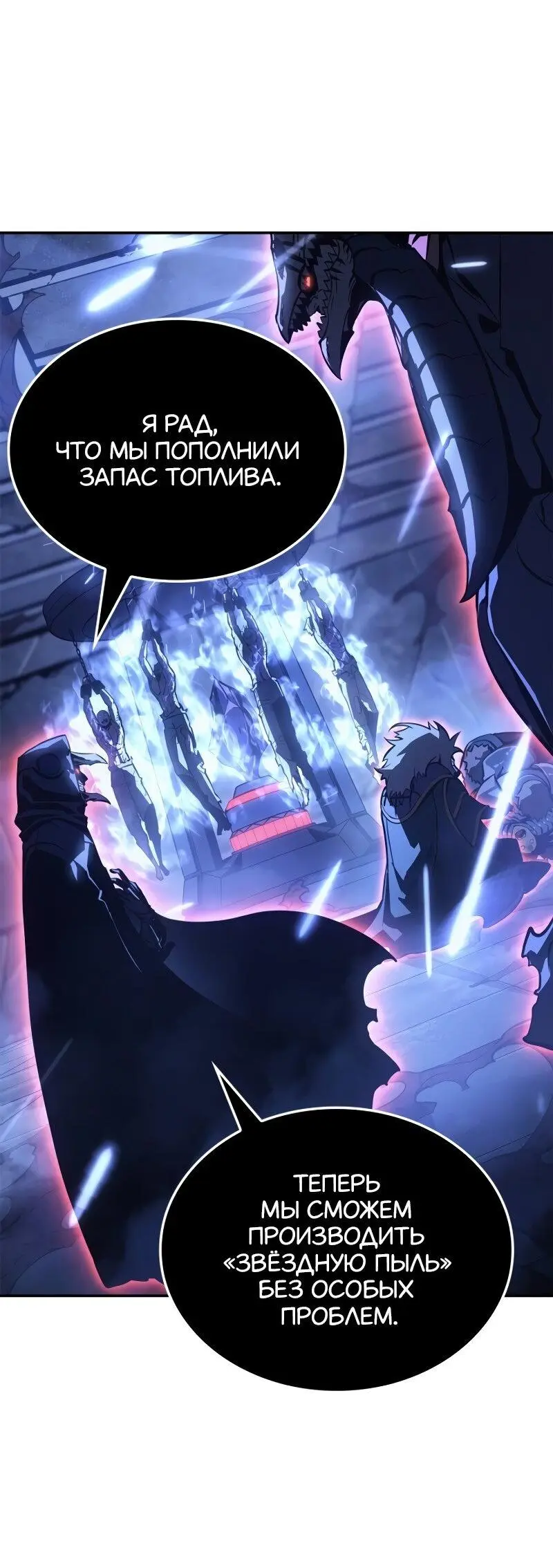 Read Поднятие уровня в одиночку Рагнарёк Manga Online