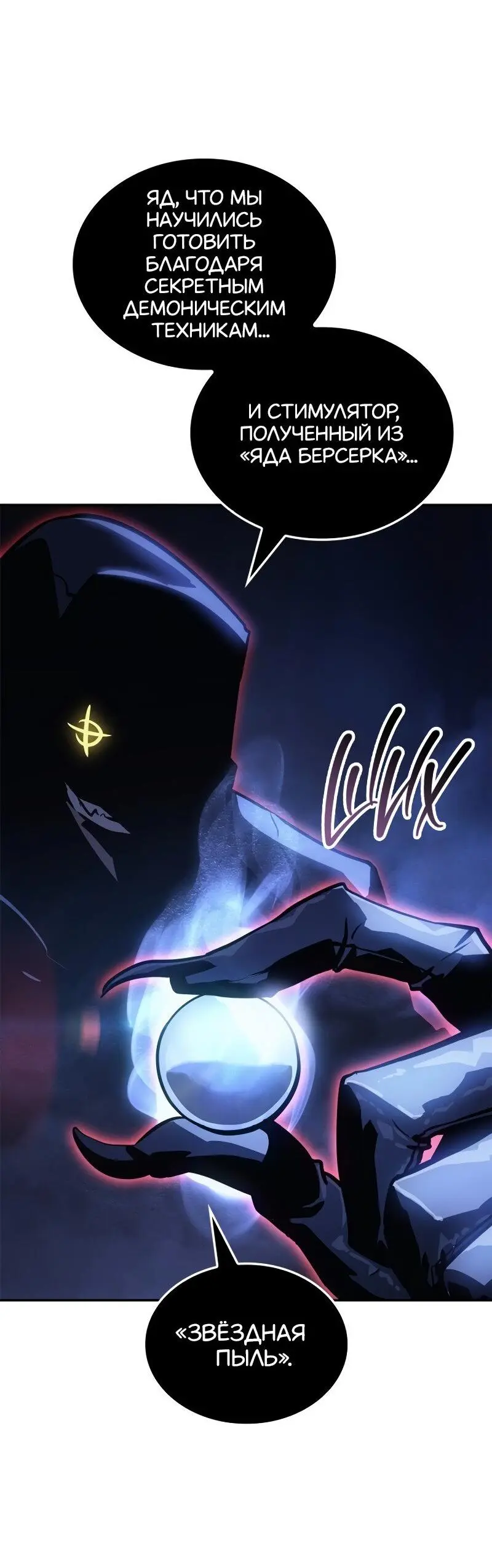 Read Поднятие уровня в одиночку Рагнарёк Manga Online