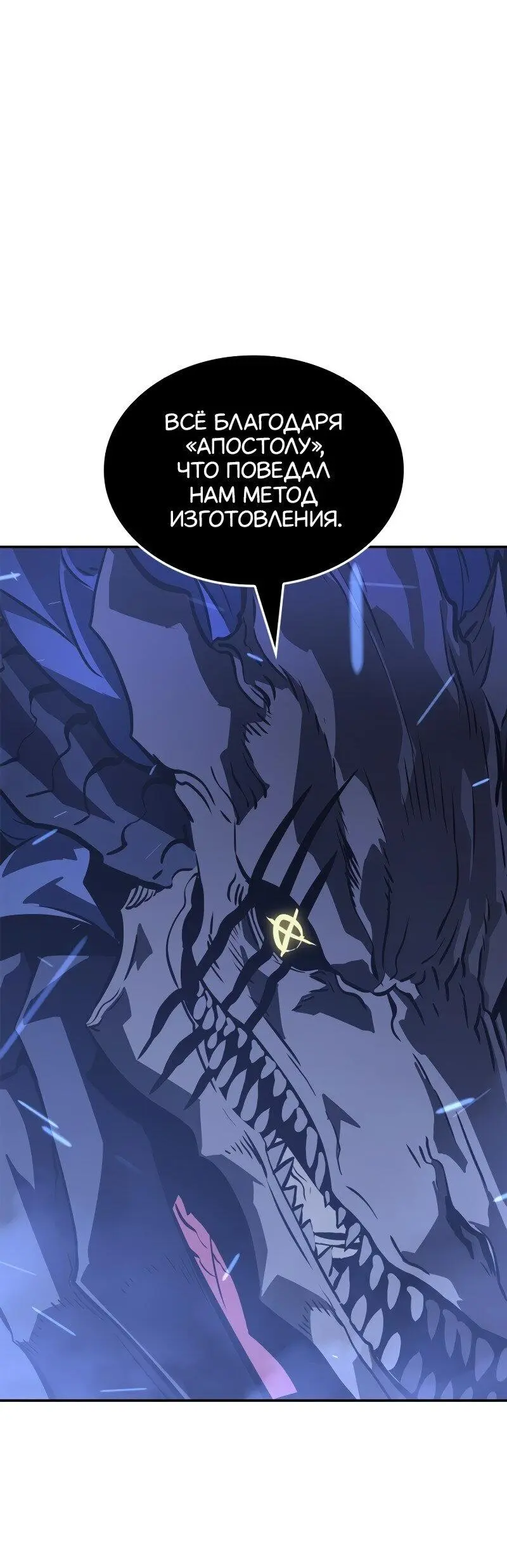 Read Поднятие уровня в одиночку Рагнарёк Manga Online