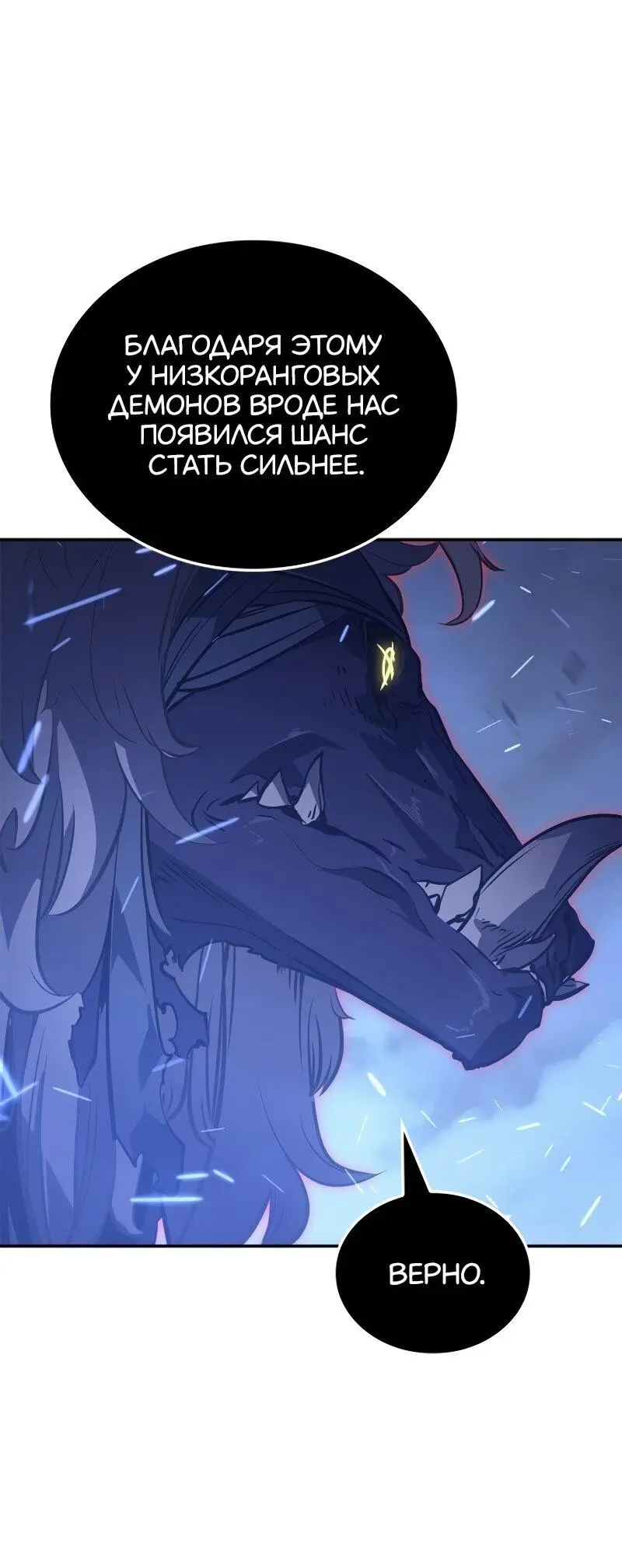 Read Поднятие уровня в одиночку Рагнарёк Manga Online