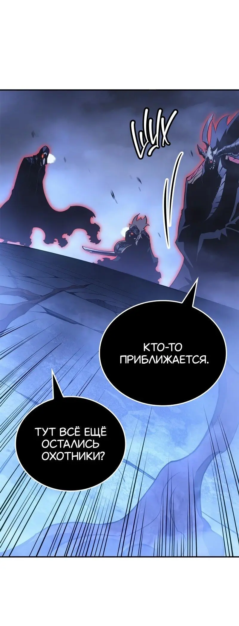 Read Поднятие уровня в одиночку Рагнарёк Manga Online