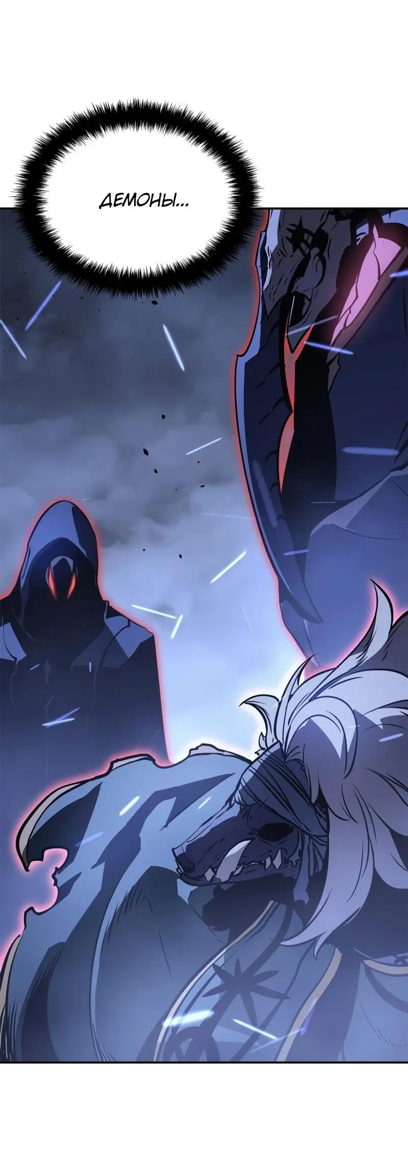 Read Поднятие уровня в одиночку Рагнарёк Manga Online