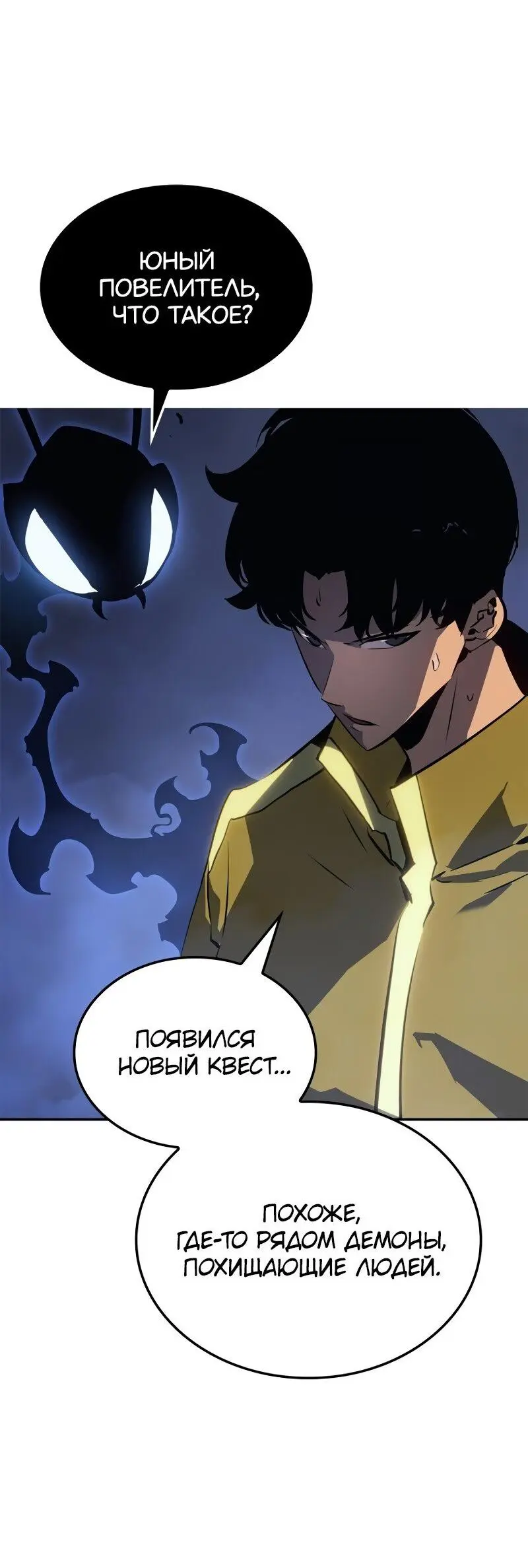 Read Поднятие уровня в одиночку Рагнарёк Manga Online