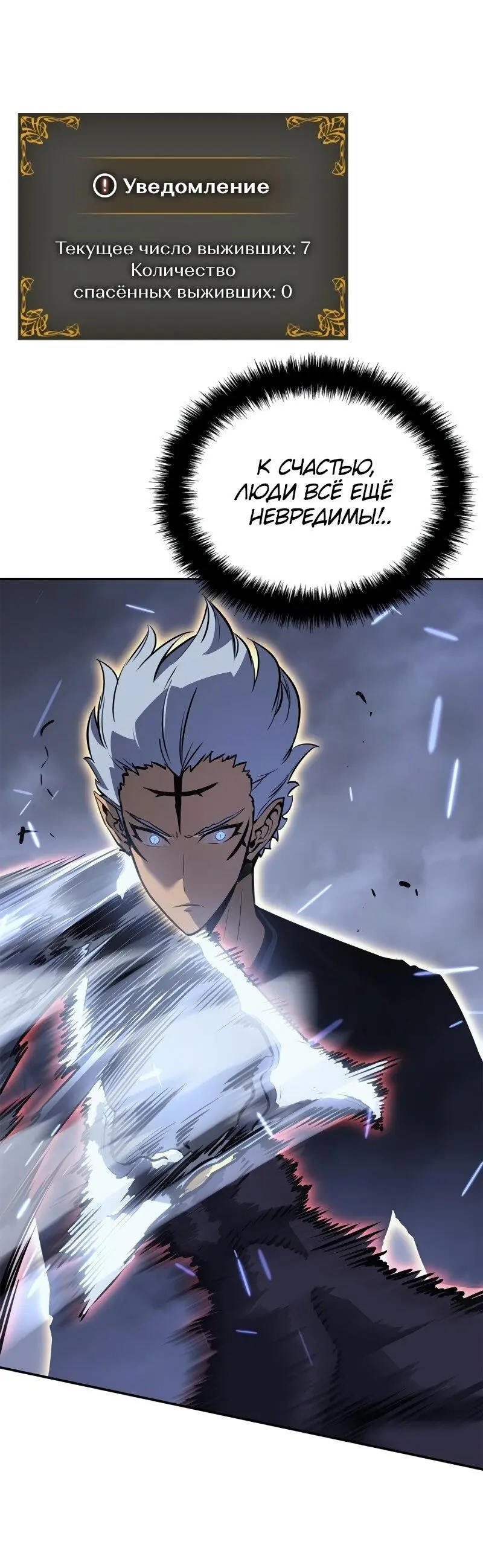 Read Поднятие уровня в одиночку Рагнарёк Manga Online