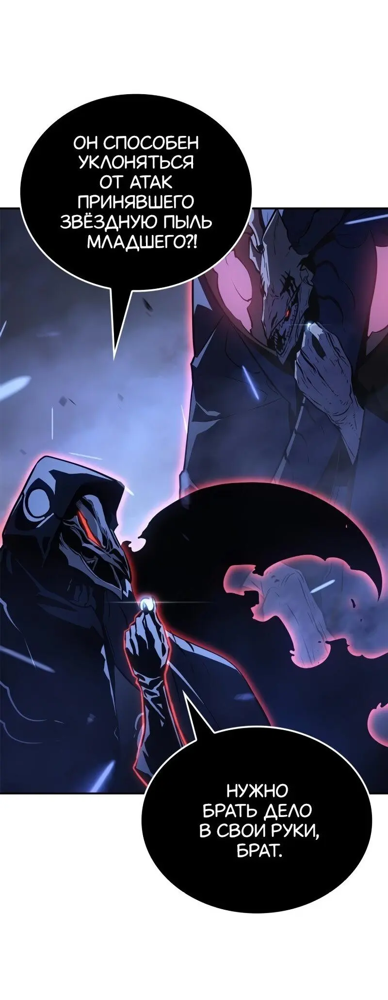 Read Поднятие уровня в одиночку Рагнарёк Manga Online
