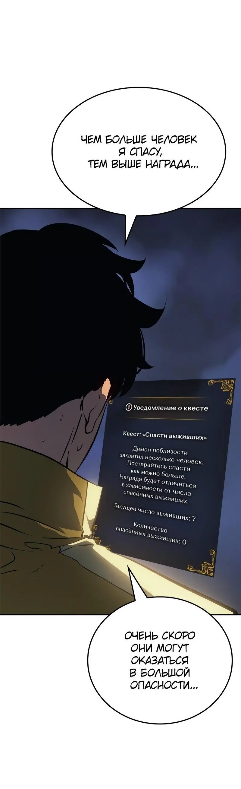 Read Поднятие уровня в одиночку Рагнарёк Manga Online