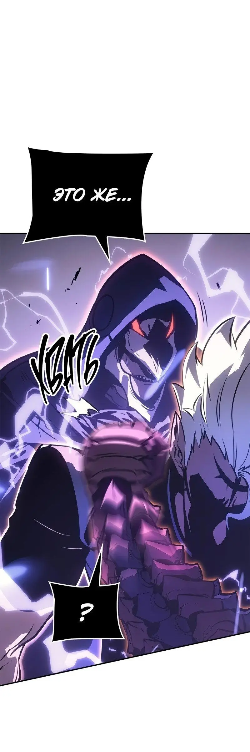 Read Поднятие уровня в одиночку Рагнарёк Manga Online