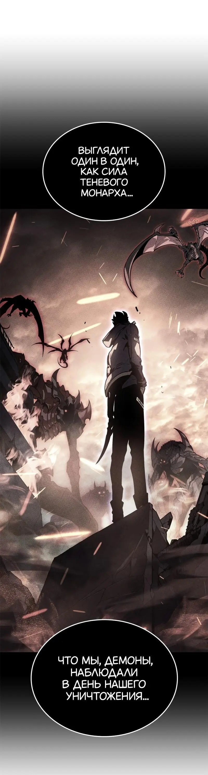 Read Поднятие уровня в одиночку Рагнарёк Manga Online