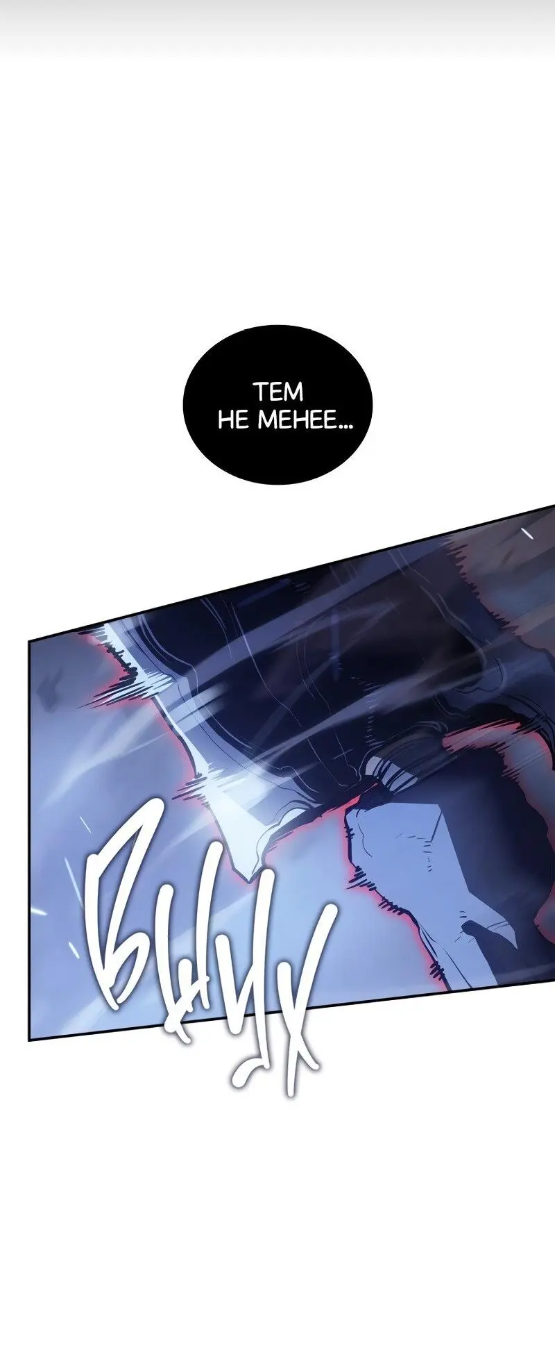 Read Поднятие уровня в одиночку Рагнарёк Manga Online