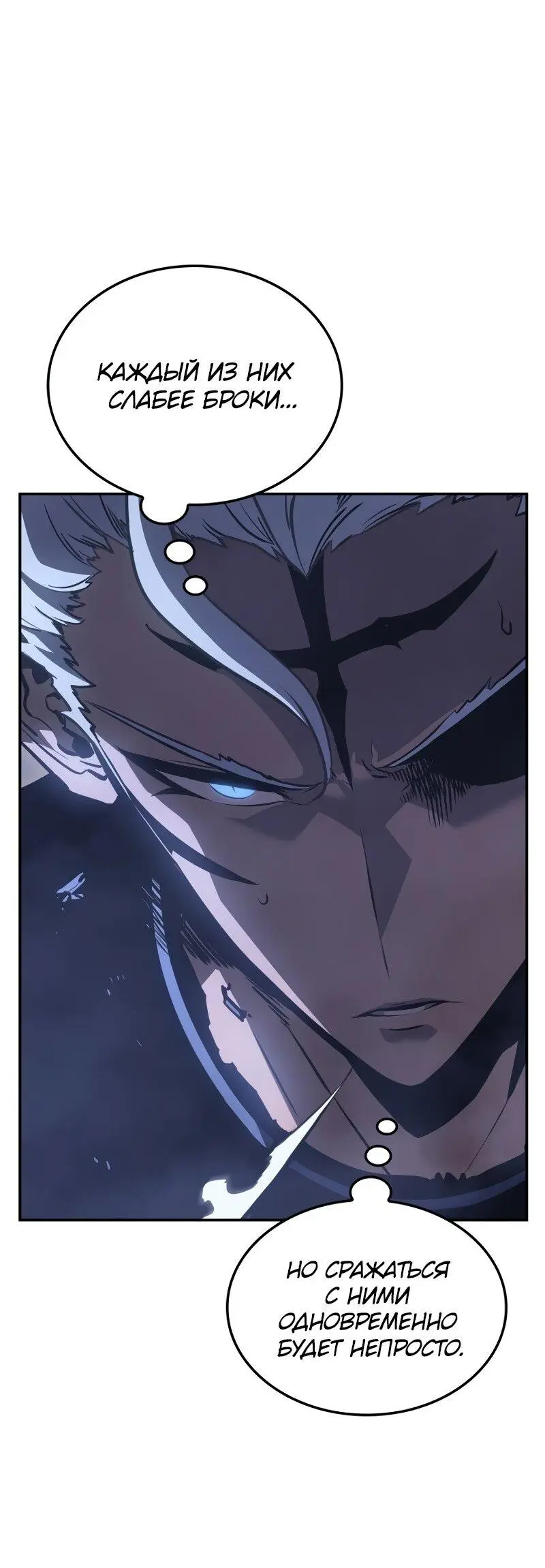Read Поднятие уровня в одиночку Рагнарёк Manga Online