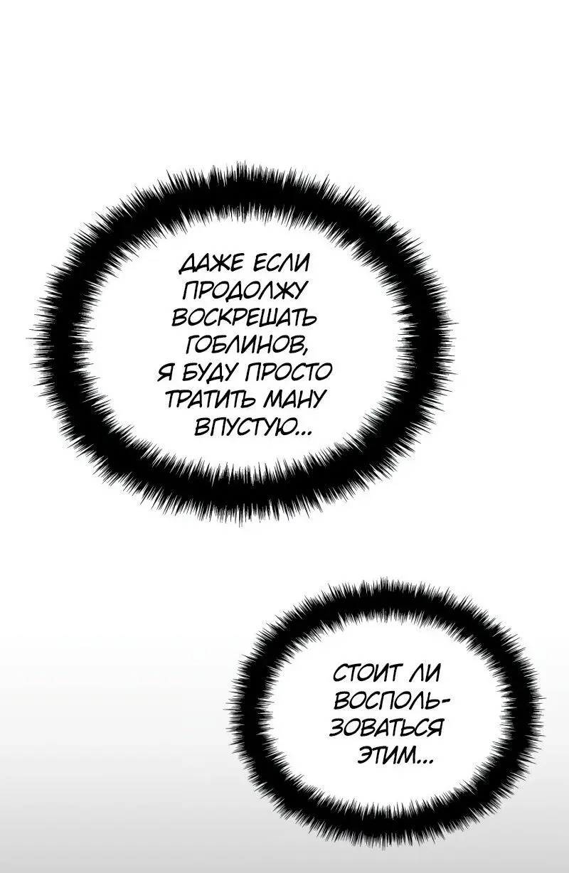 Read Поднятие уровня в одиночку Рагнарёк Manga Online