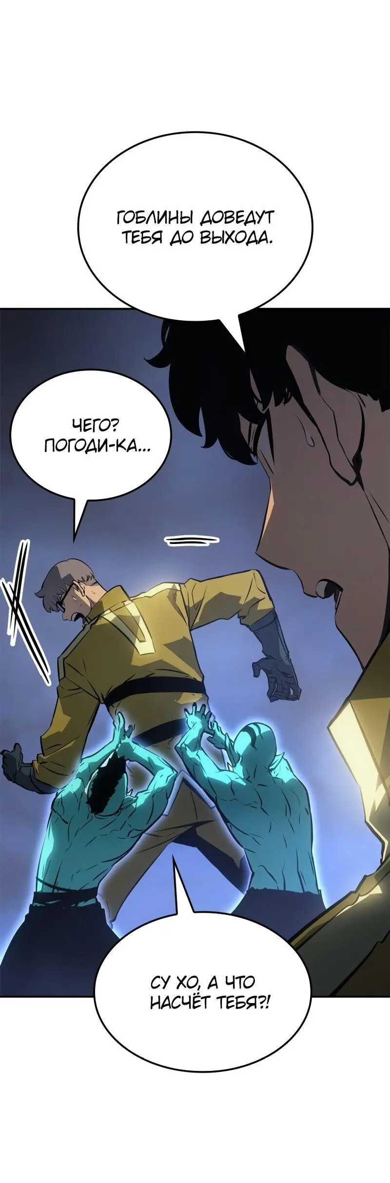 Read Поднятие уровня в одиночку Рагнарёк Manga Online