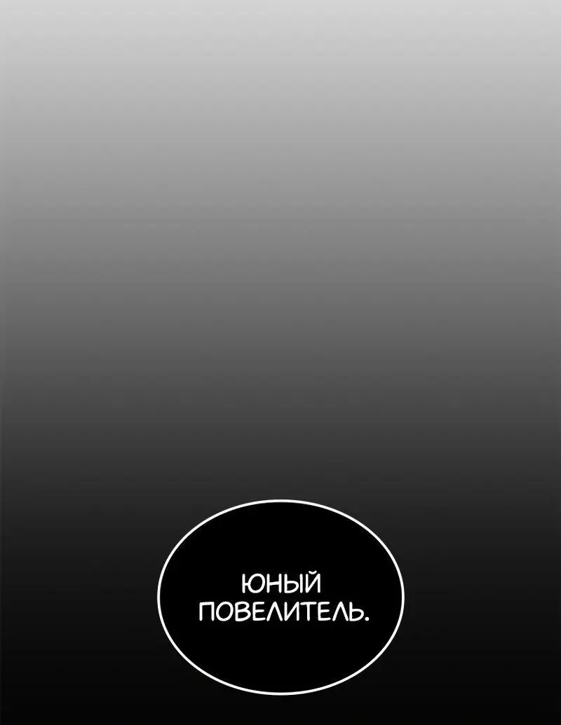 Read Поднятие уровня в одиночку Рагнарёк Manga Online