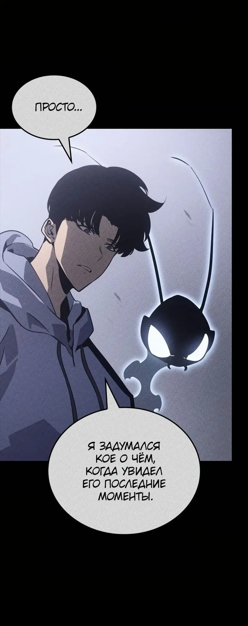 Read Поднятие уровня в одиночку Рагнарёк Manga Online