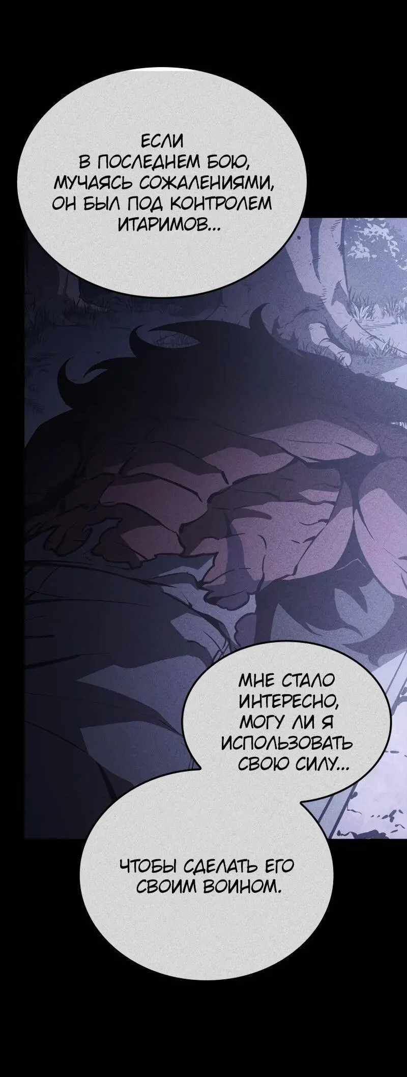 Read Поднятие уровня в одиночку Рагнарёк Manga Online