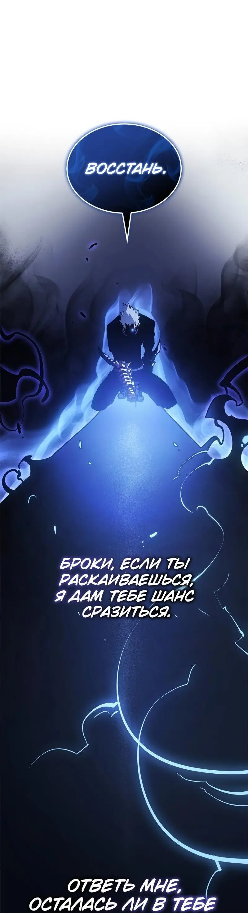 Read Поднятие уровня в одиночку Рагнарёк Manga Online