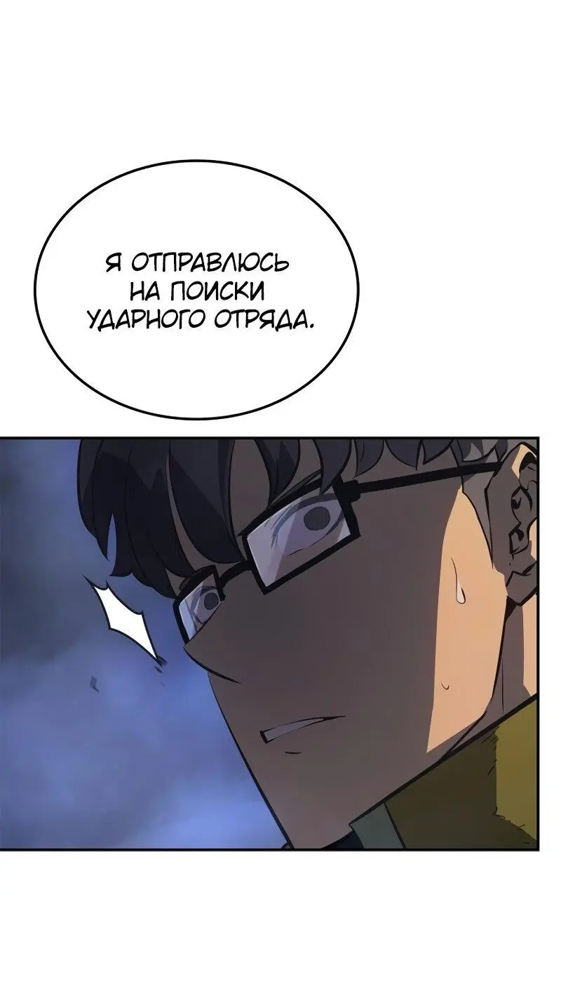 Read Поднятие уровня в одиночку Рагнарёк Manga Online