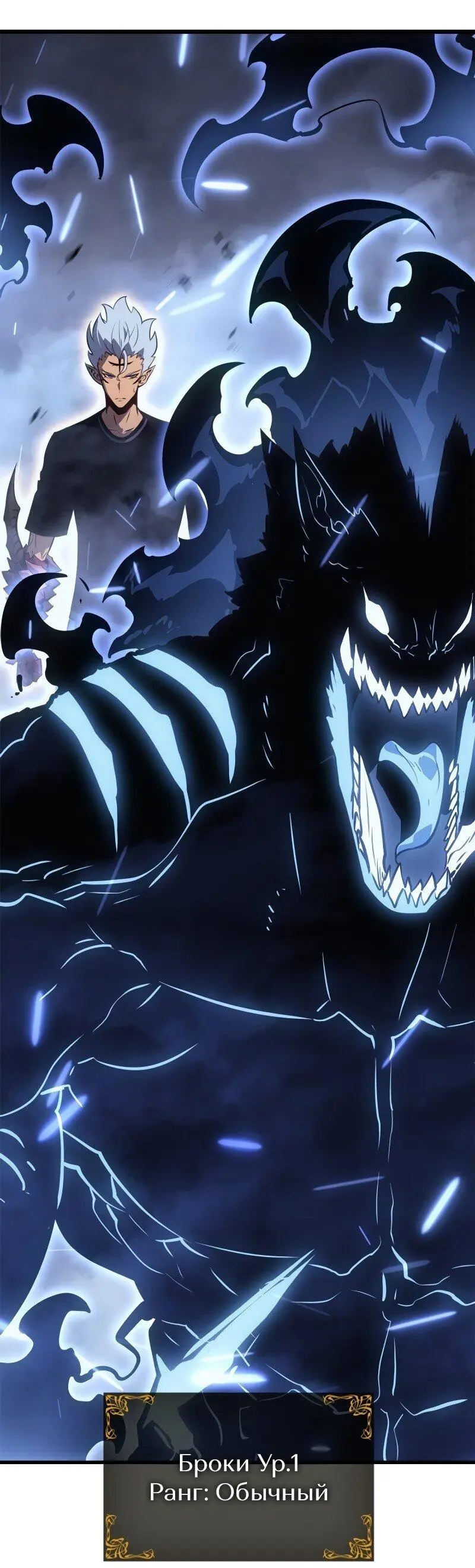 Read Поднятие уровня в одиночку Рагнарёк Manga Online