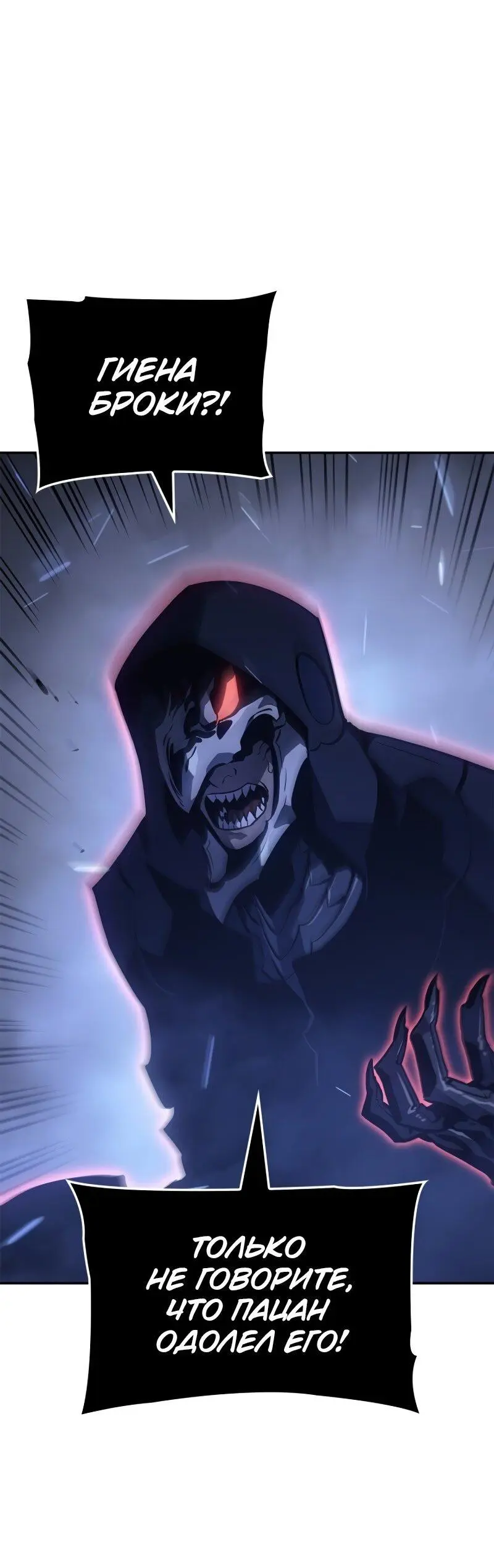 Read Поднятие уровня в одиночку Рагнарёк Manga Online