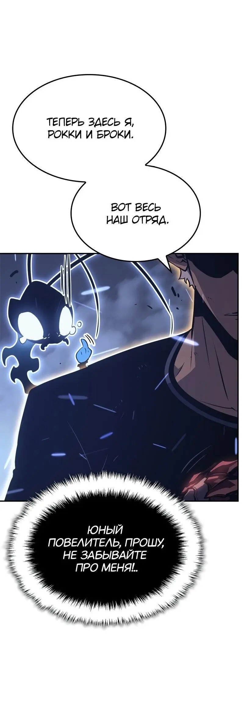 Read Поднятие уровня в одиночку Рагнарёк Manga Online