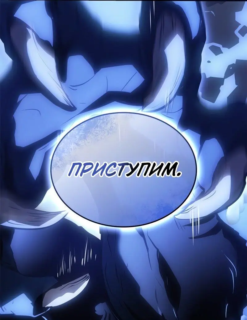Read Поднятие уровня в одиночку Рагнарёк Manga Online