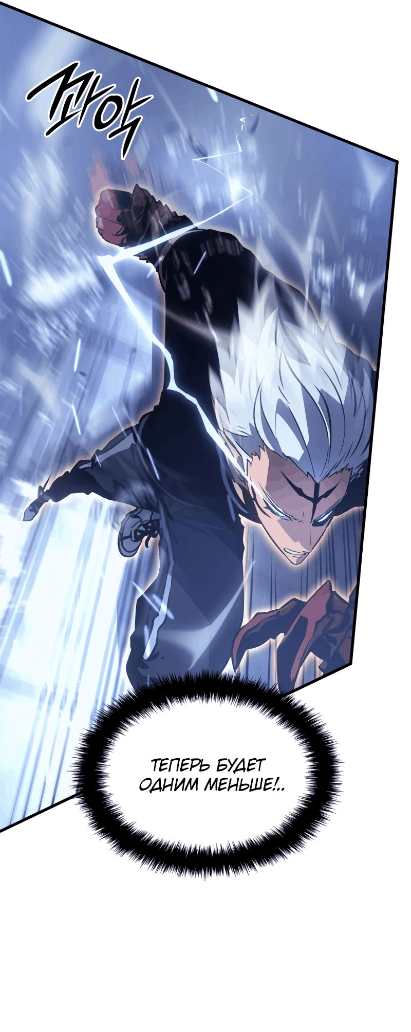 Read Поднятие уровня в одиночку Рагнарёк Manga Online