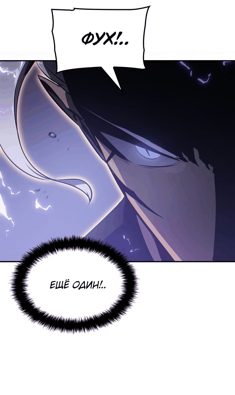 Read Поднятие уровня в одиночку Рагнарёк Manga Online