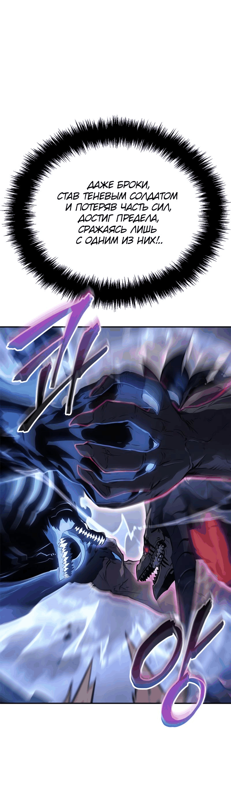Read Поднятие уровня в одиночку Рагнарёк Manga Online