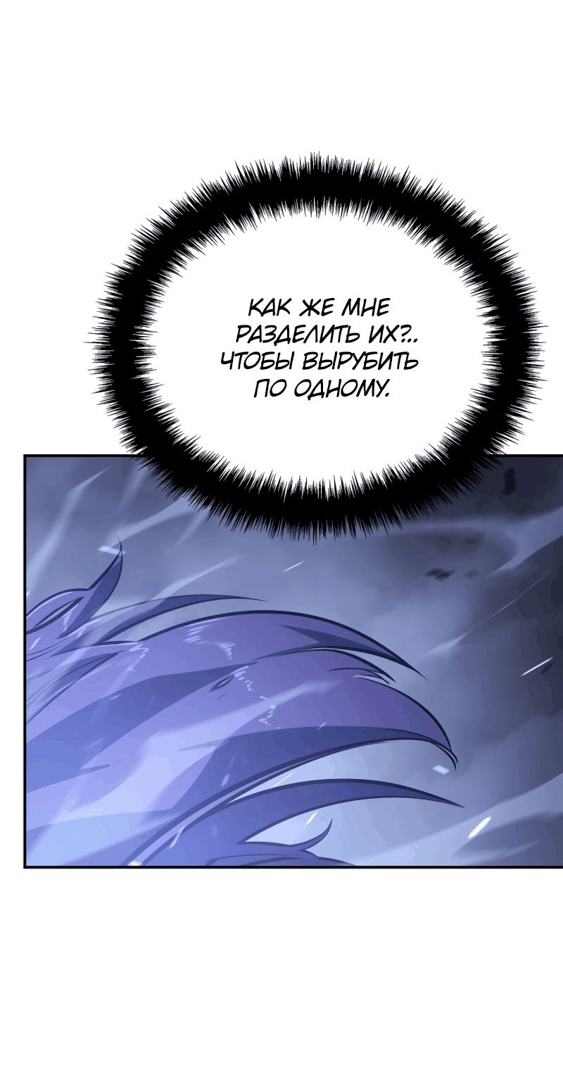 Read Поднятие уровня в одиночку Рагнарёк Manga Online