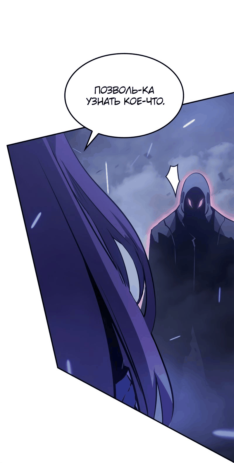 Read Поднятие уровня в одиночку Рагнарёк Manga Online