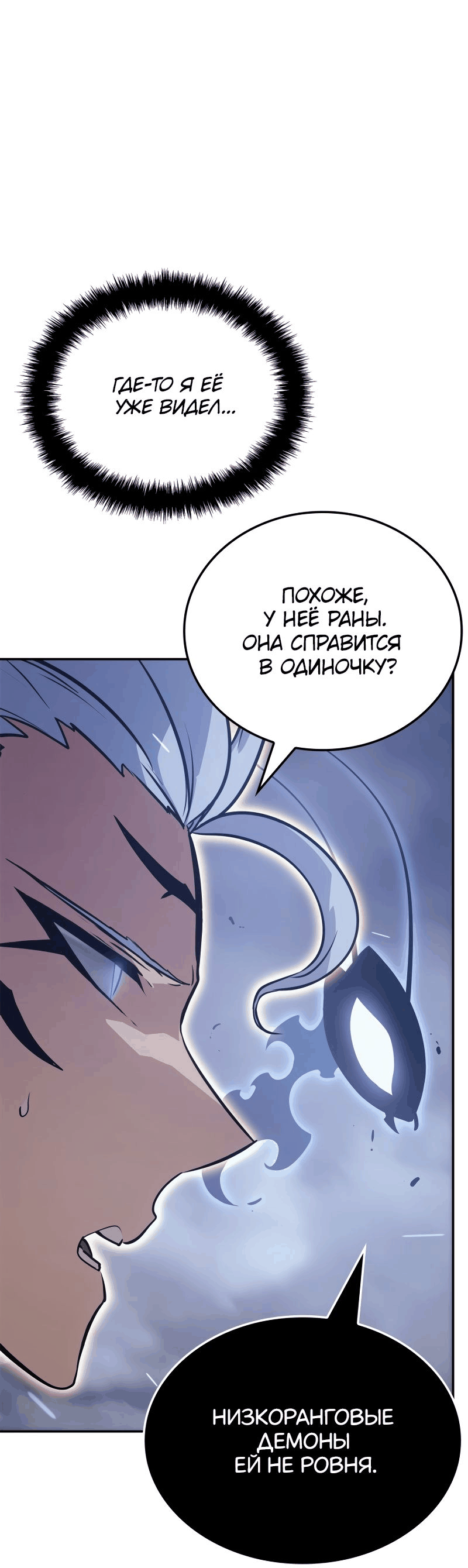Read Поднятие уровня в одиночку Рагнарёк Manga Online